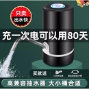 新款 水抽水器自动吸水取水器矿泉水饮水机大桶水水桶水泵 电动桶装
