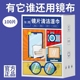 眼镜防雾清洁湿巾擦镜片镜面一次性防起雾眼睛布屏幕专用擦拭手机