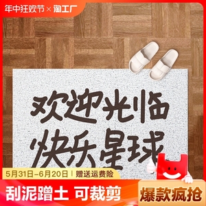 快乐星球进门地垫入户门地毯脚垫丝圈防滑耐磨宿舍门垫可裁剪除尘
