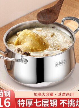 苏泊尔特厚汤锅家用加316