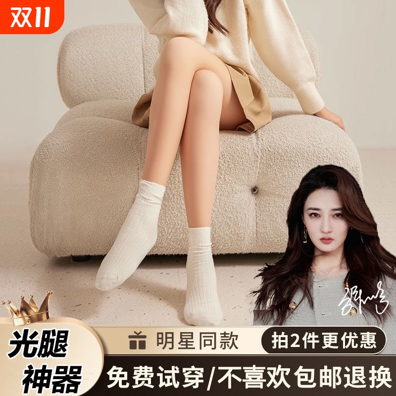 秋冬水光袜加绒保暖收腹连裤袜外