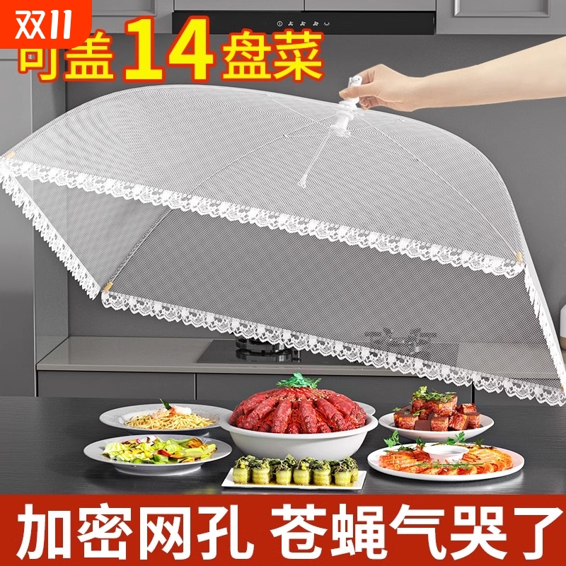 盖菜罩防苍蝇家用折叠神器
