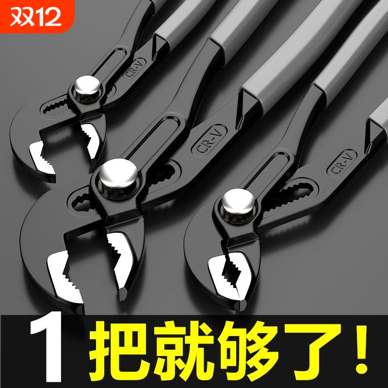 德国多功能水泵钳万用管钳可调节活动管子钳家用卫浴扳手大力钳子