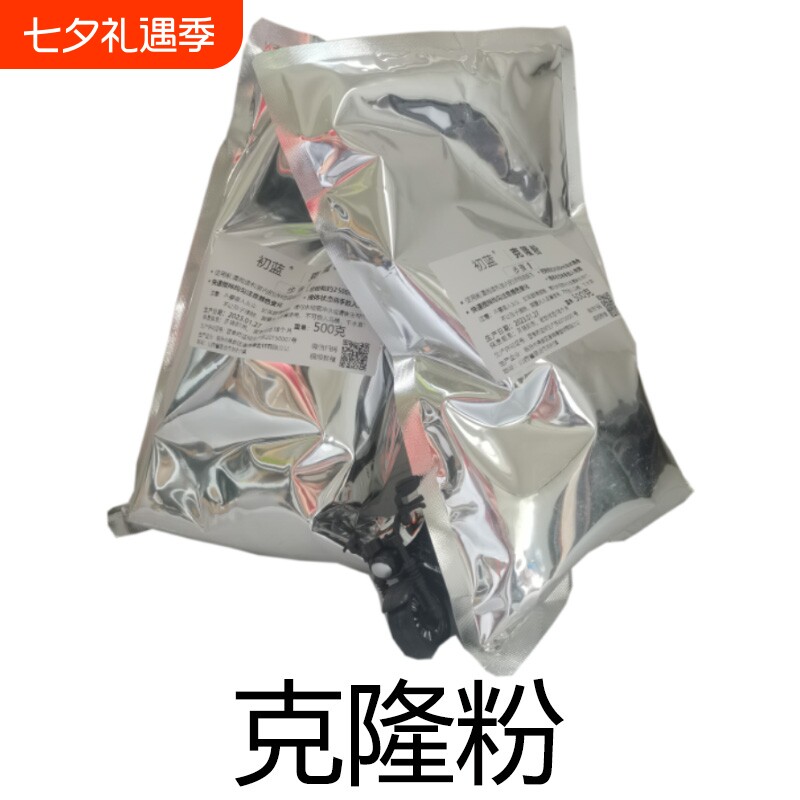 初蓝手模型克隆粉模型粉石膏情侣