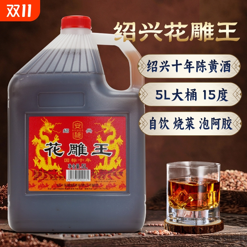 绍兴产黄酒十年花雕王10斤桶装
