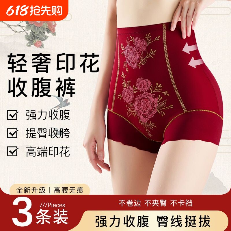 液态浮雕印花高腰收腹裤提臀无痕美体束腰塑形收小肚子打底透气