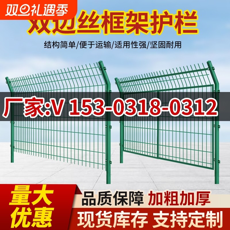 高速公路隔离网铁丝网围栏双边丝护栏网框架防护网钢丝网片养殖网
