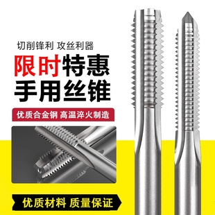 手用丝锥丝攻套装 新型机用M3M4M5M6M8M10M12M14M16M18M20螺纹