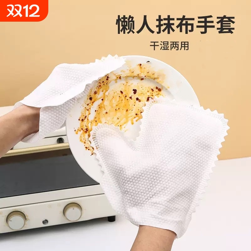 一次性除尘手套懒人抹布静电擦灰手套擦桌子清洁手套家务卫生手套