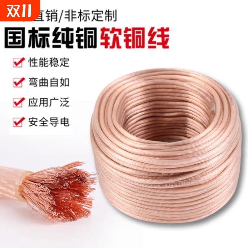 国标纯铜芯电缆线16 35 25平方高压接地线软铜线透明电焊机焊把线