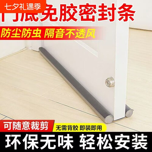 防风隔音免胶门底密封条