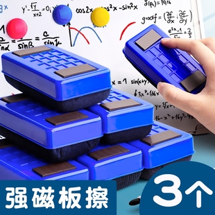 白板擦黑板擦粉笔家用黑板刷磁性白板刷白班水溶性无尘儿童教室专