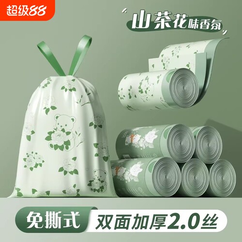 垃圾袋家用手提式加厚特厚抽绳式厨房用卡通印花免撕塑料袋子