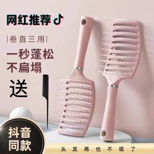 梳子蓬松头发大弯梳排骨梳子女士专用长发高颅顶神器造型梳卷发梳