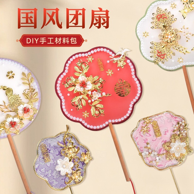 国风秀禾宋锦团扇手工diy材料包女神节壮锦国潮古风结婚喜扇扇子