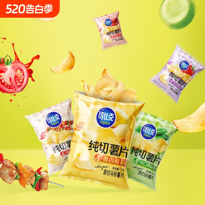 可比克纯切薯片囤货零食聚会追剧解馋儿童膨化休闲食品小包装批发