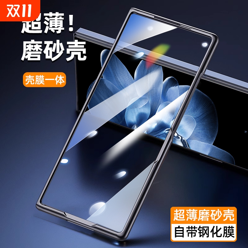 适用于小米mixfold4高清保护前壳