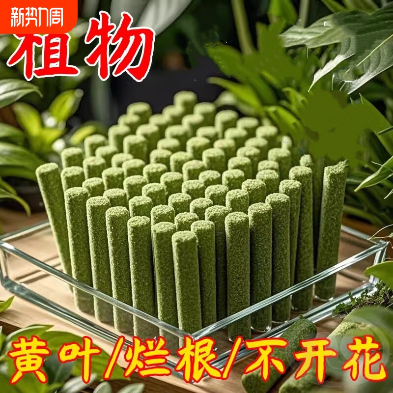 植物缓释肥营养棒养花通用型花肥家用盆栽复合肥料发财树花卉绿植