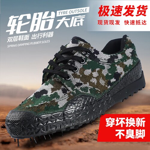 解放鞋男迷彩鞋胶鞋工作鞋工地劳保鞋训练鞋3520耐磨鞋底帆布新式