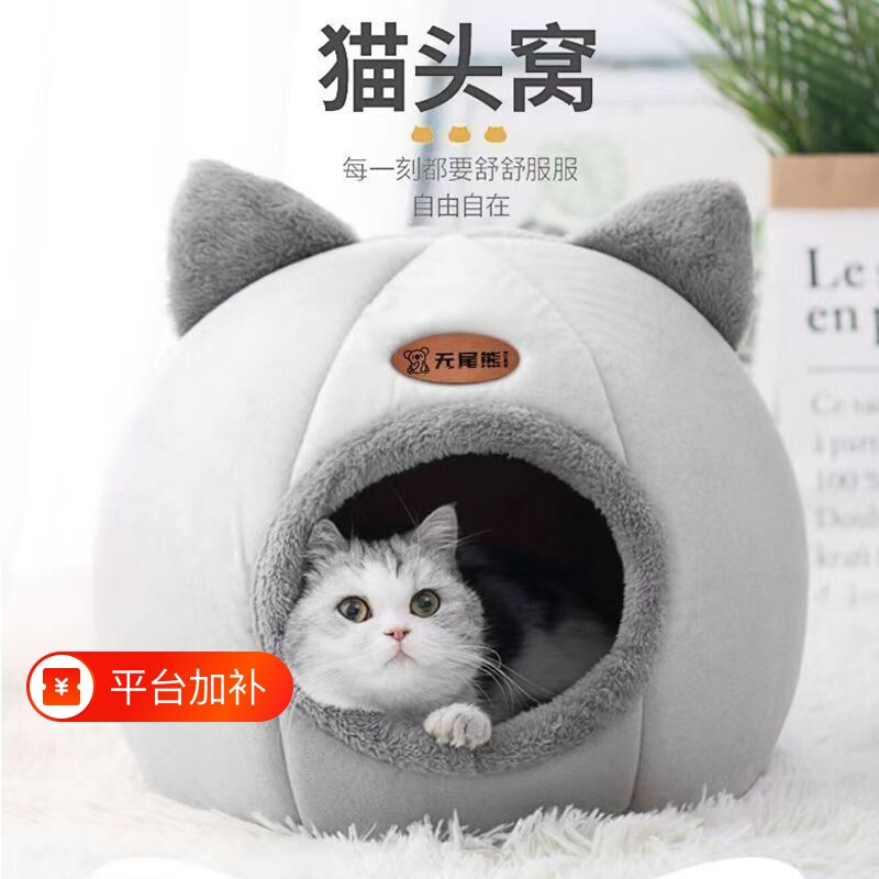 冬季封闭式猫窝猫屋加厚保暖房子别墅狗狗窝冬天防风宠物帐篷猫咪
