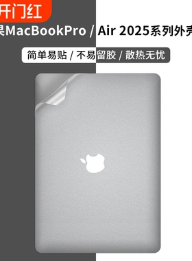 适用2025macbookair13电脑保护膜苹果M4Air13.6寸macbook笔记本13.3贴纸macbookpro15.3全套M2 3保护壳M1Pro