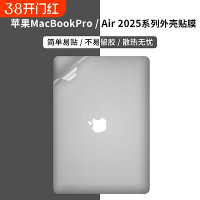 苹果macbookair笔记本防护贴膜