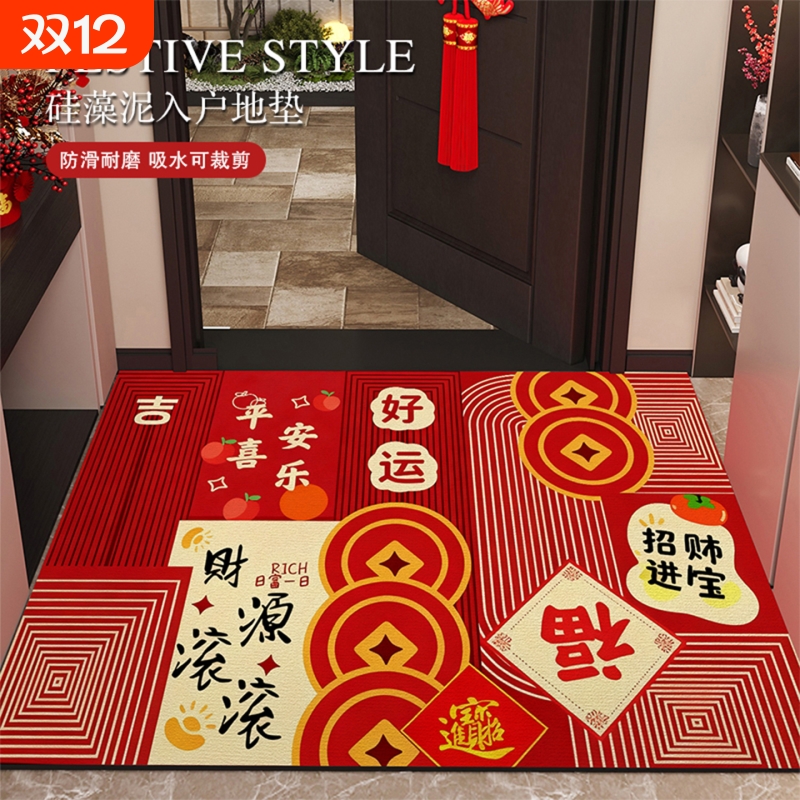 嘉尔诺入户地垫喜庆防滑吸水