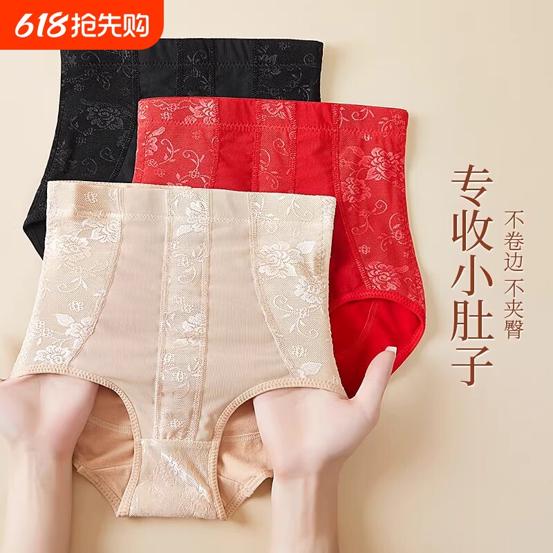 高腰束腹塑形收腹裤强力收小肚子束腰产后提臀美体舒适透气内裤女