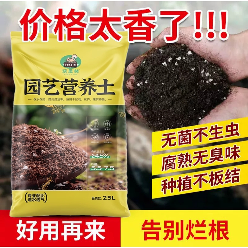 营养土专用养花种菜有机肥种植土