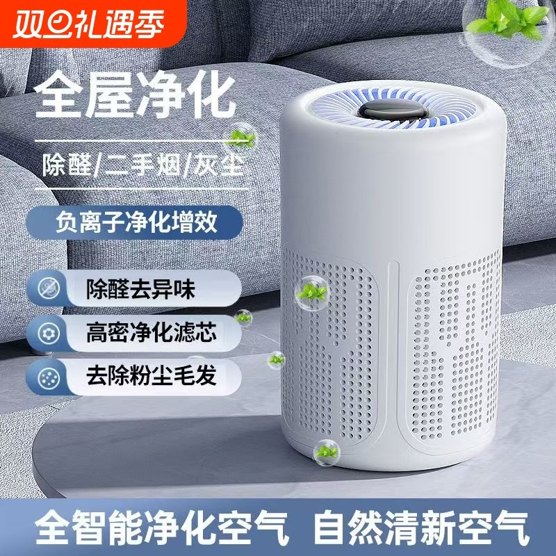 桌面空气净化器办公室除甲醛家用小型吸烟净化机除烟宠物味除臭机
