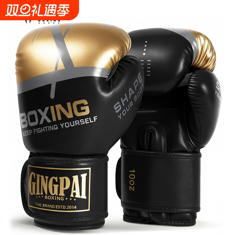 竞派专业拳击手套加厚成人儿童