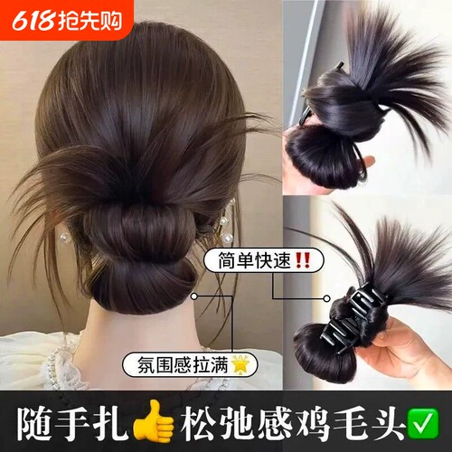 鸡毛丸子头假发抓夹女慵懒感抓夹花苞头盘发神器假发包仿真发发圈