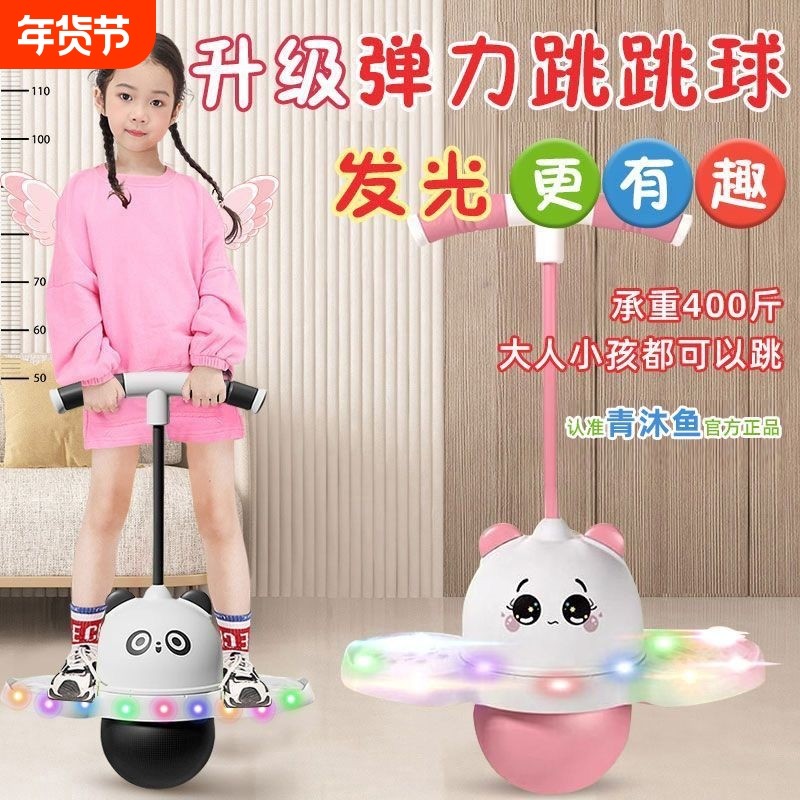跳跳球儿童平衡成人蹦蹦球户外长高运动蹦蹦跳跳玩具熊猫跳弹力球,运动/瑜伽/健身/球迷用品,跳跳球/蹦蹦球,淘宝优惠券,粉丝福利购,淘宝优惠卷