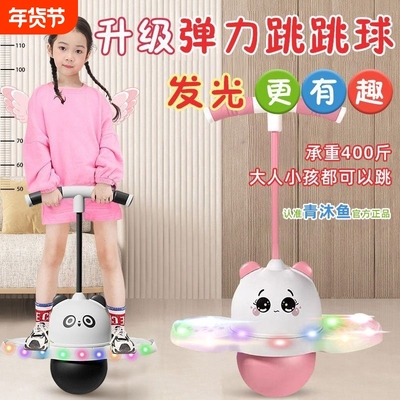 跳跳球儿童平衡成人蹦蹦球户外长高运动蹦蹦跳跳玩具熊猫跳弹力球