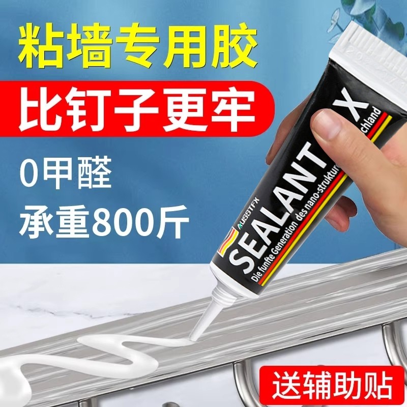 免钉胶强力胶免打孔粘胶透明玻璃胶水置物架踢脚线木工专用强力胶贴墙