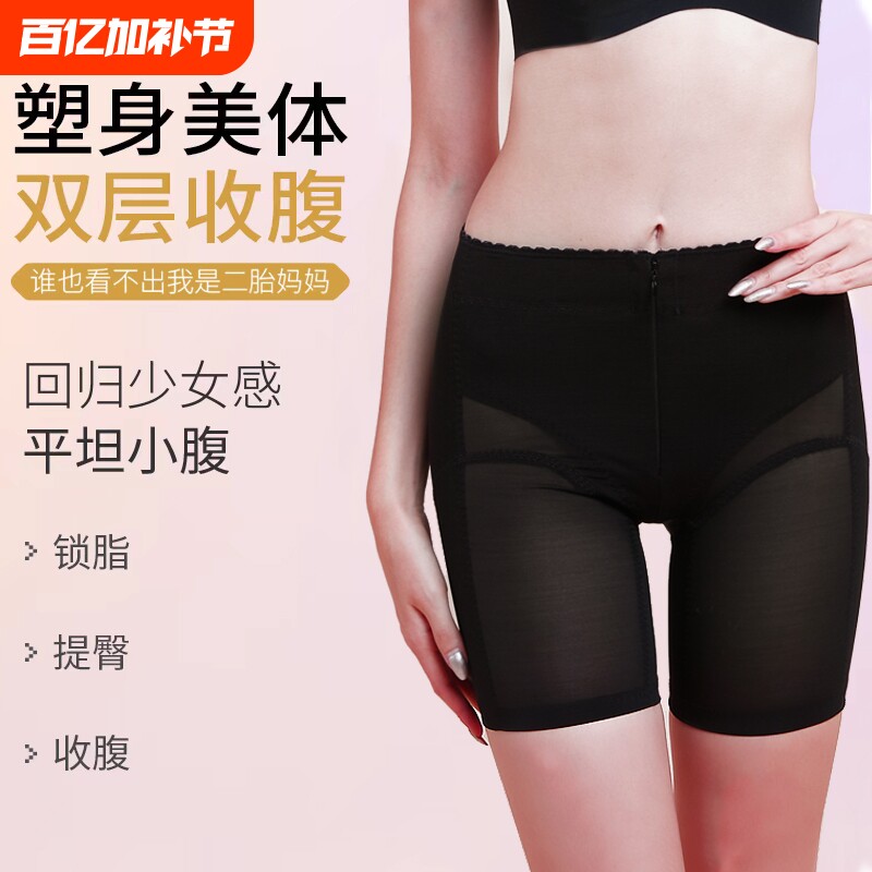 提臀收腹内裤女翘臀神器强力收小肚子瘦腿丰胯塑身裤低腰塑形美体