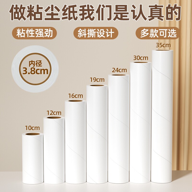 粘毛卷纸粘毛器替换纸滚筒粘纸替换芯粘尘纸去猫毛沾衣服刷神器