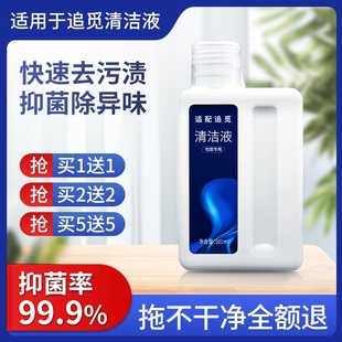 适配追觅洗地机专用清洁液配件H12pro扫地机地板地面清洗剂滤网