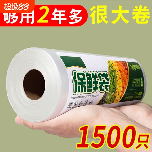 保鲜袋平口袋家用收纳食品袋手撕点断式连卷袋PE食品级塑料打包袋