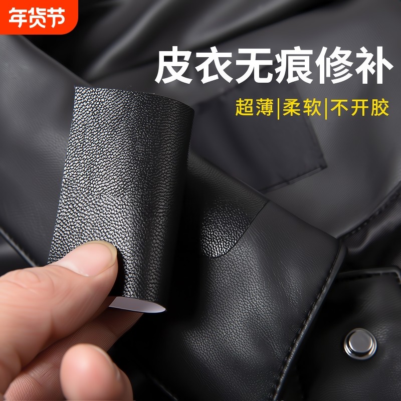皮衣修补贴片修复无痕衣服贴布补丁帖自粘补真皮皮革沙发布贴衣领,居家布艺,布贴,淘宝优惠券,粉丝福利购,淘宝优惠卷