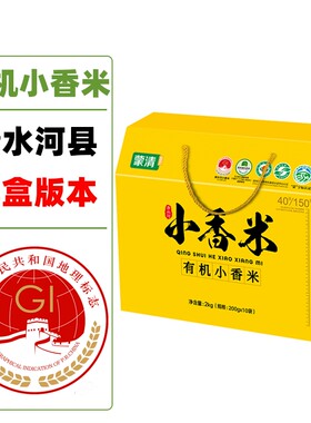 内蒙古特产清水河有机小香米礼盒装五谷杂粮黄小米家用餐饮小米