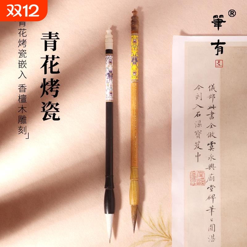 笔有毛笔青花烤瓷兼毫狼毫羊毫