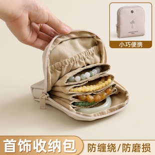 首饰收纳包手串文玩便携包首饰盒多层分区高档精致项链耳环收纳盒