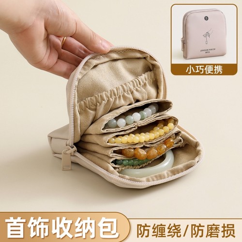 首饰收纳包手串文玩便携包