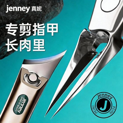 【1刀剪断】甲沟专用指甲刀