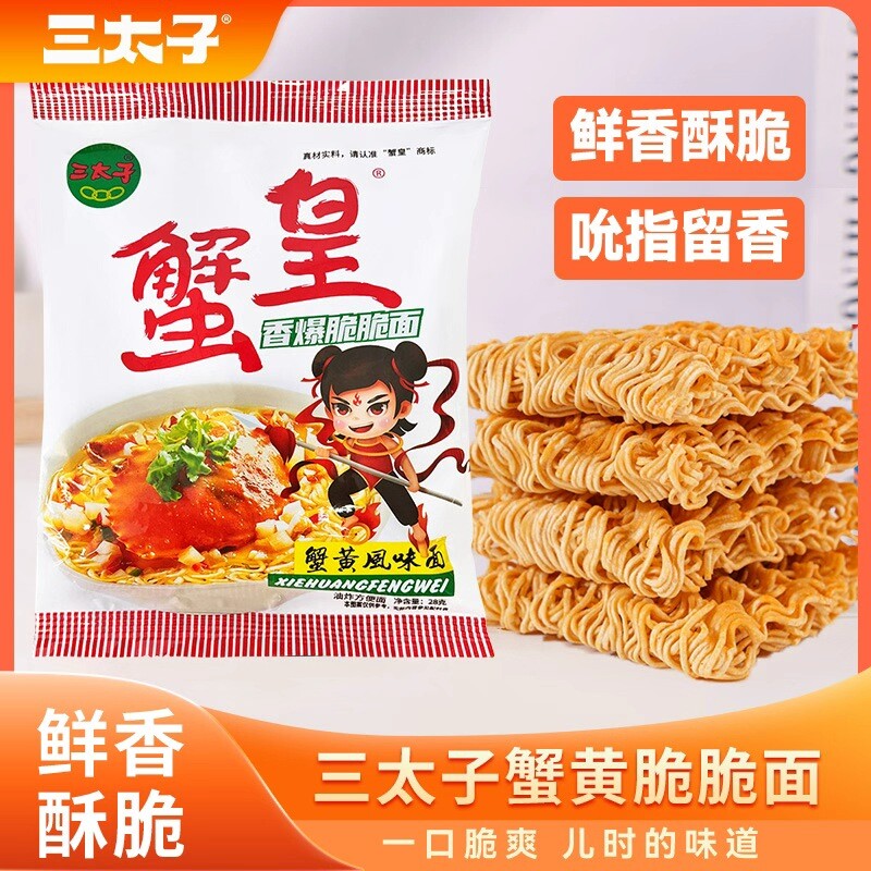 三太子蟹黄干脆面香酥脆脆面图片