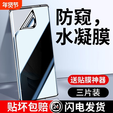 适用于opporeno11防窥水凝膜findx6/x5/x3/x2pro钢化膜a3pro曲面屏x7ultra全屏防偷窥reno10pro+防摔保护贴膜