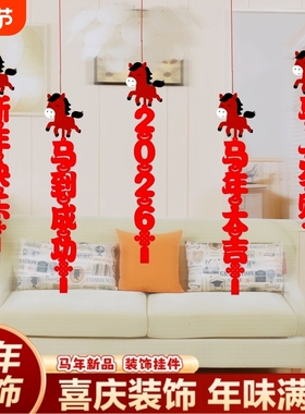 马年挂件灯笼挂饰2026新年春节元旦橱窗幼儿园装饰氛围布置迎新