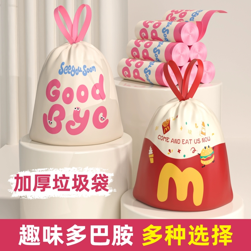 垃圾袋家用加厚手提式特厚厨余厨房专用免撕抽绳大号实惠装塑料袋