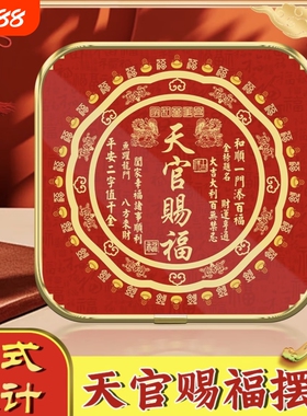 推荐正品天官赐福摆件麒麟新版乔迁金边客厅办公室高档创意摆台